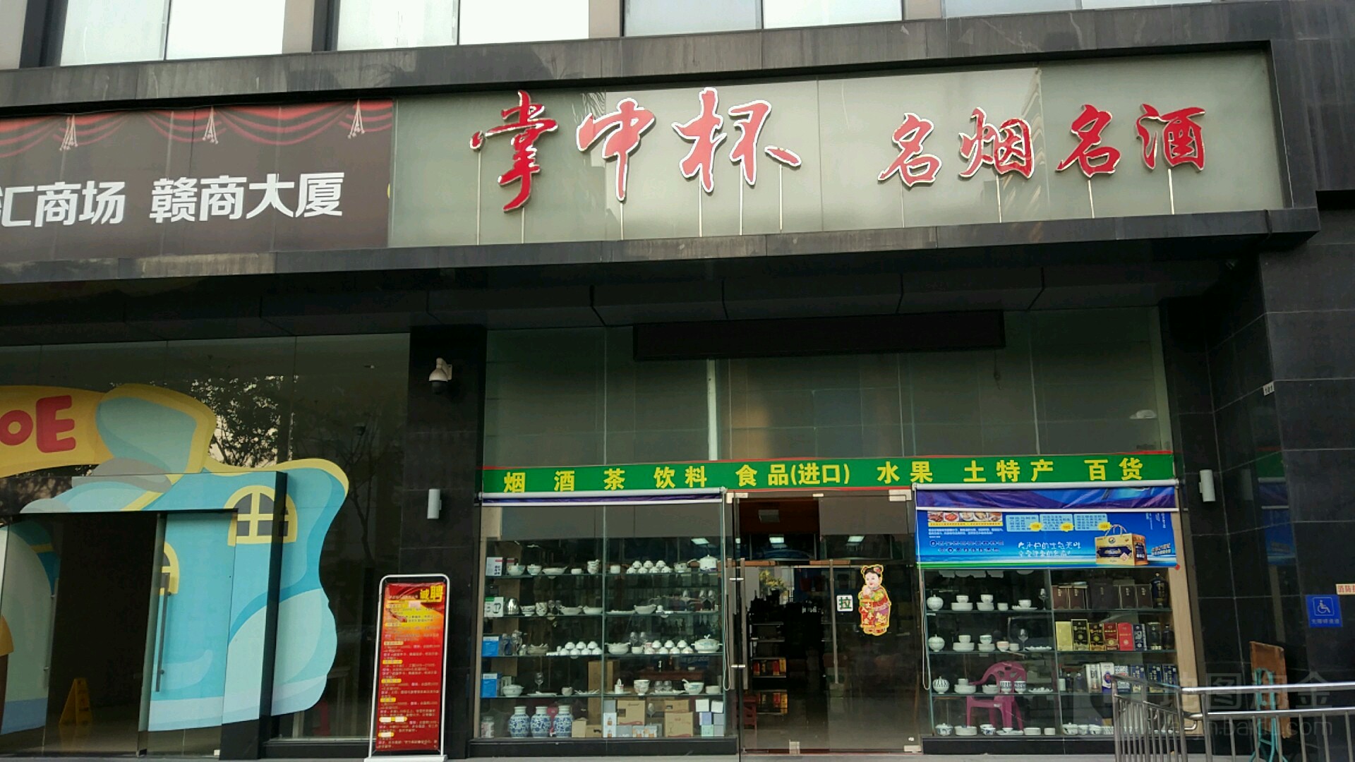 赣商大厦