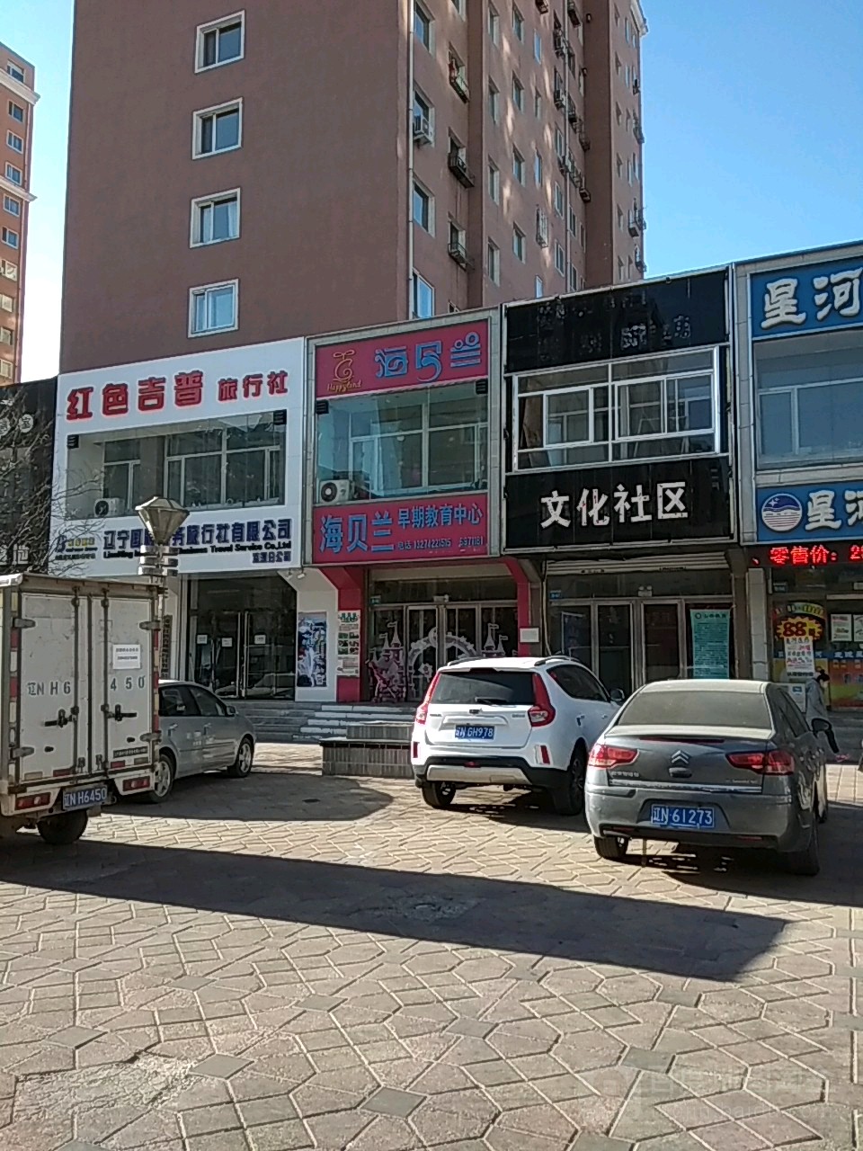 朝阳市凌源市朝阳路与广永街交叉路口往北约150米(毓秀园小区东编侧