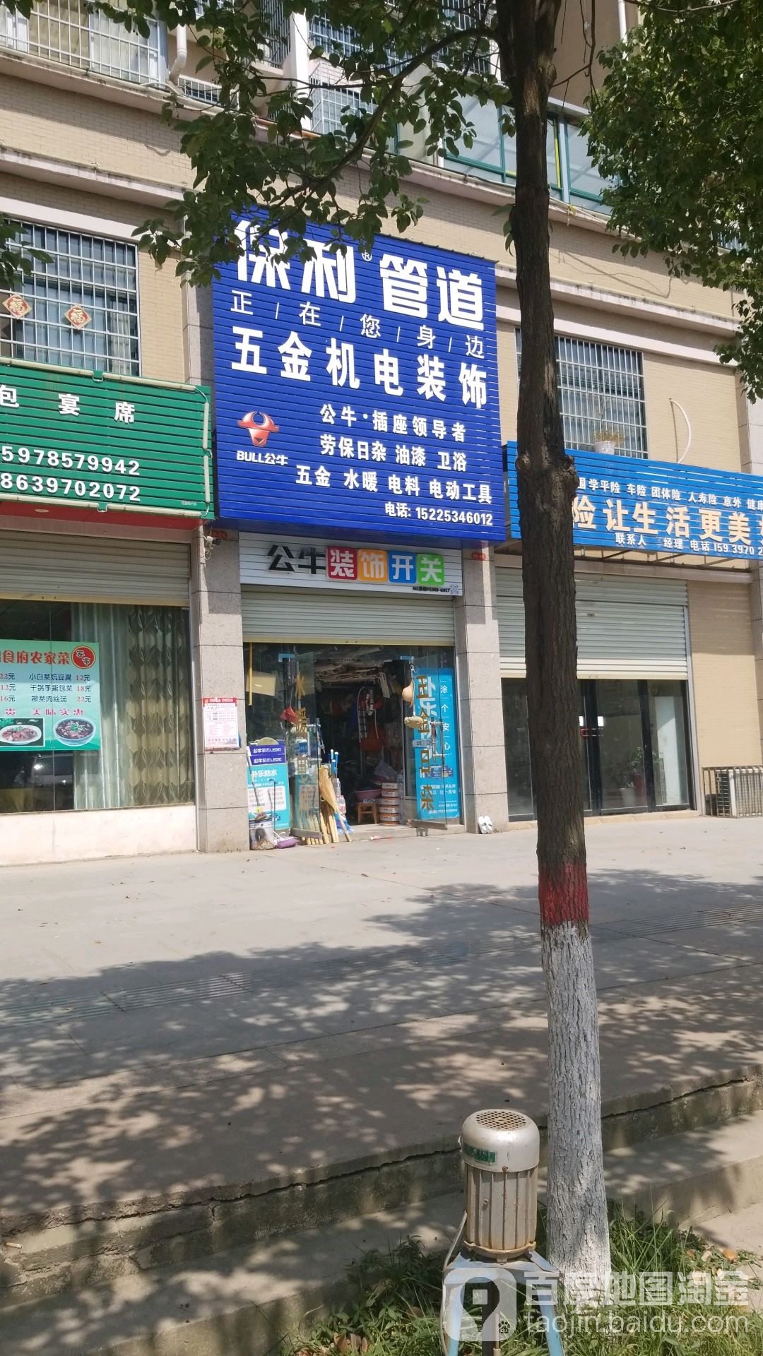 五金机电装饰