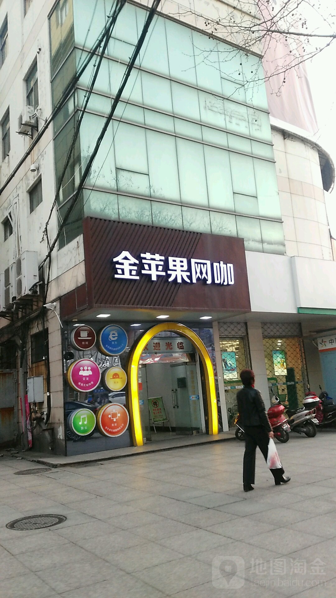 金平果网吧(朝阳西路店)