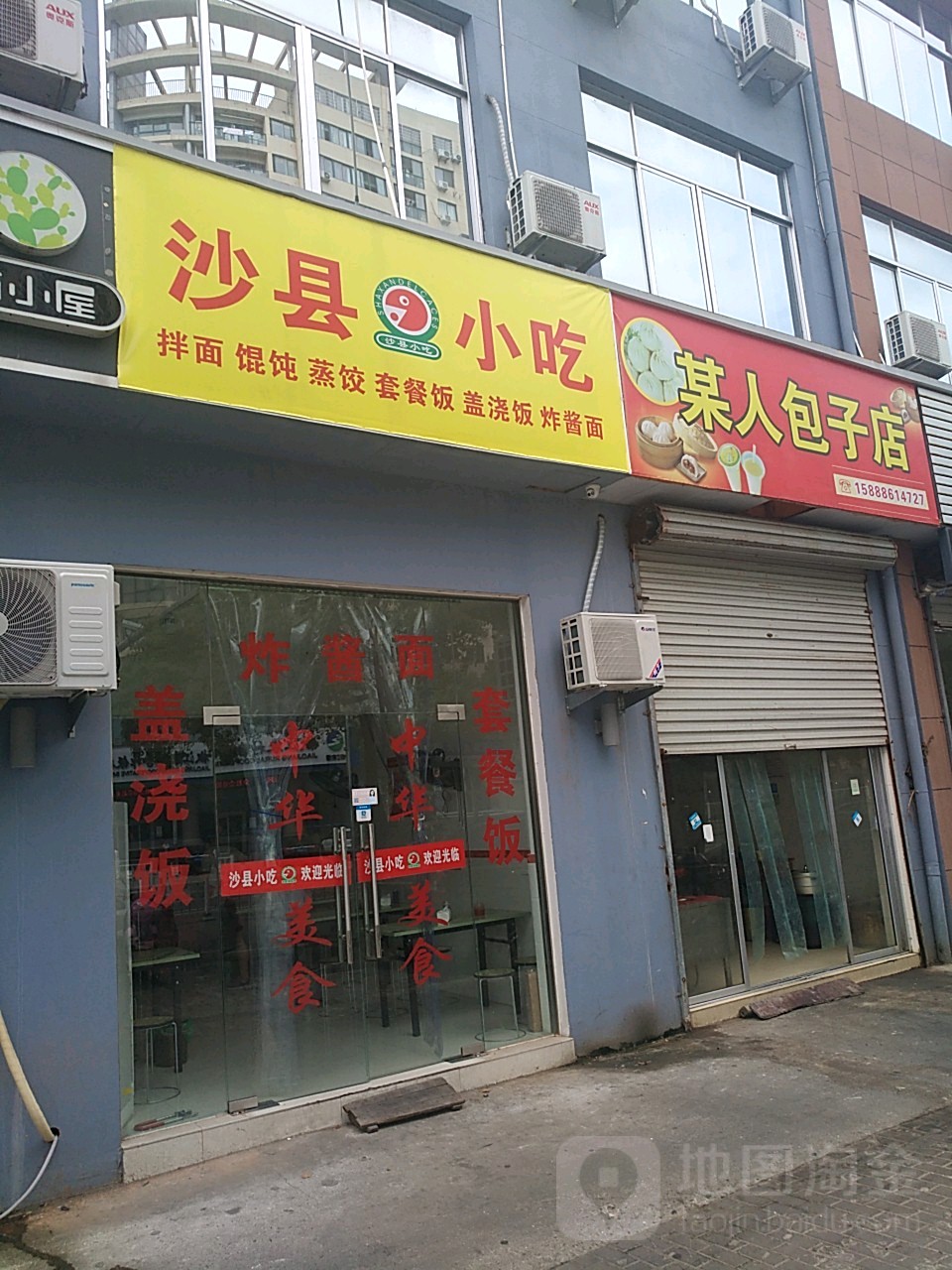 沙县小区店