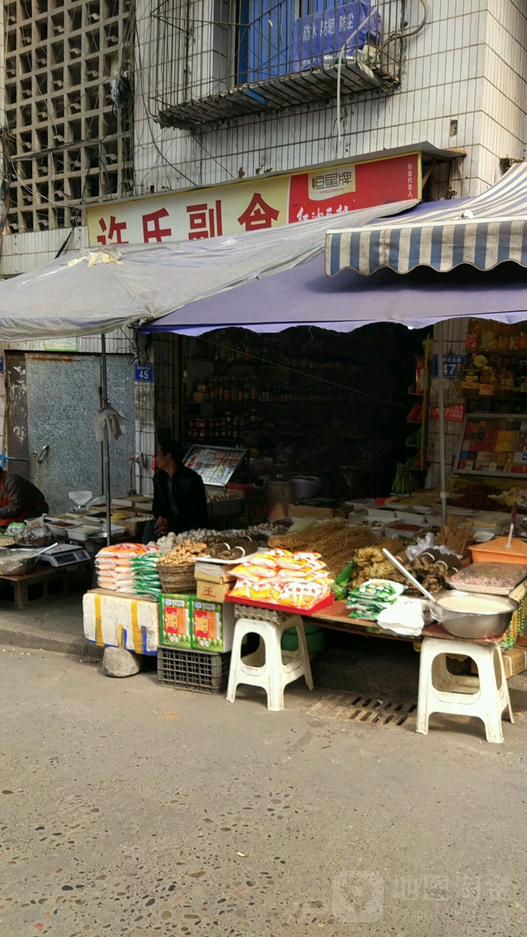 武氏副食
