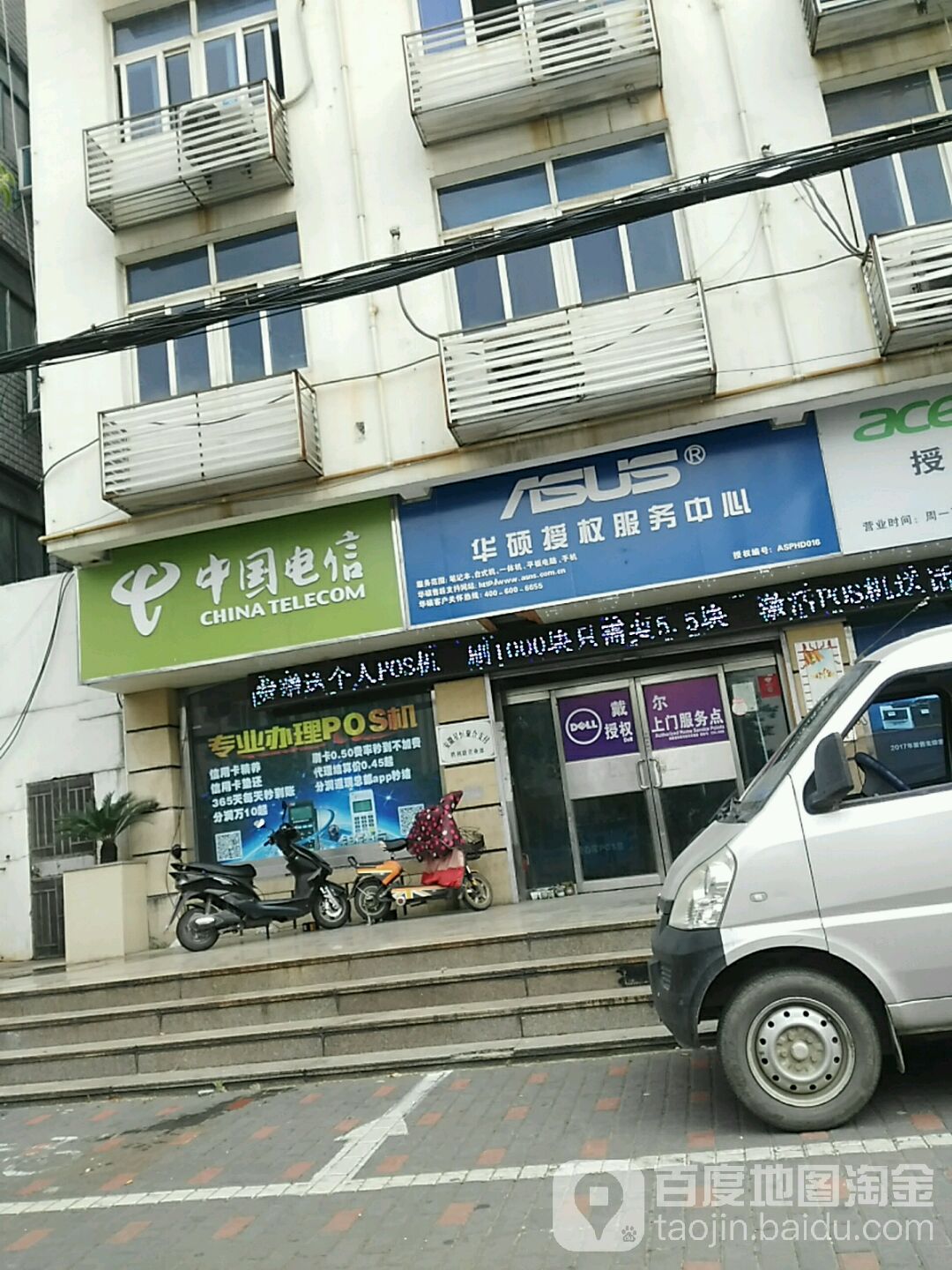 华硕服务中心(胜利东路店)