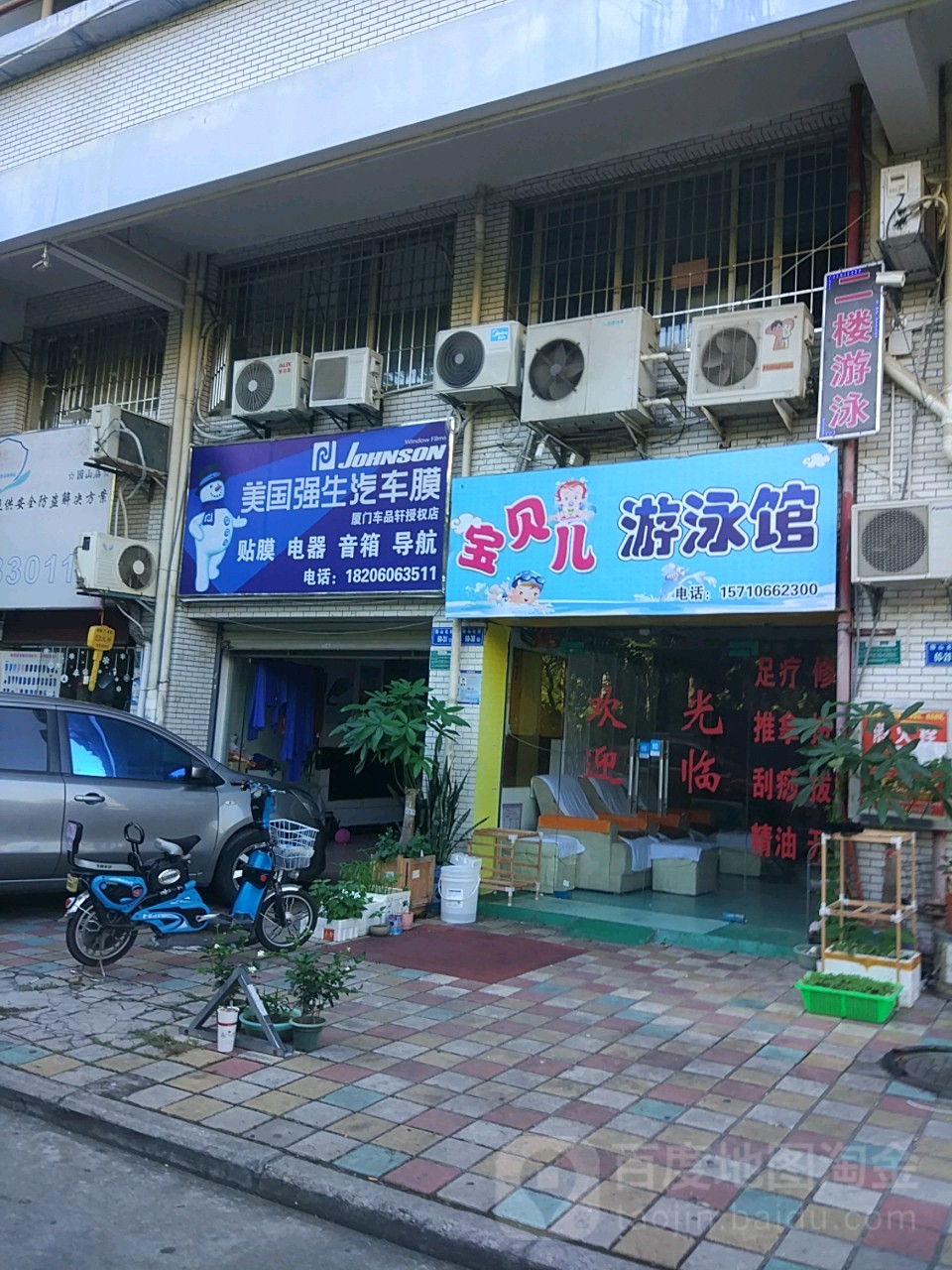 宝贝儿婴儿游泳馆