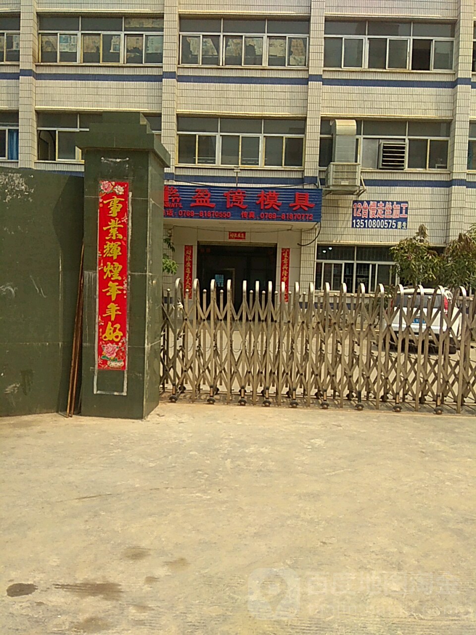 盈亿模具