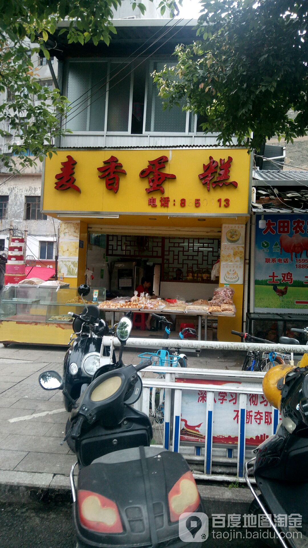 麦香蛋糕(府前西路店)