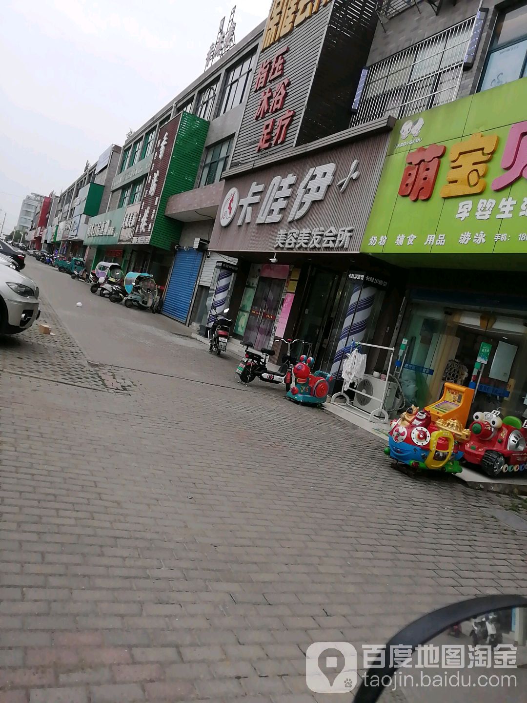 卡哇伊美容美容会所(红旗中路店)