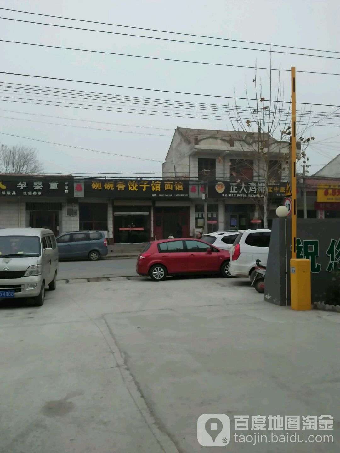 正大鸡排