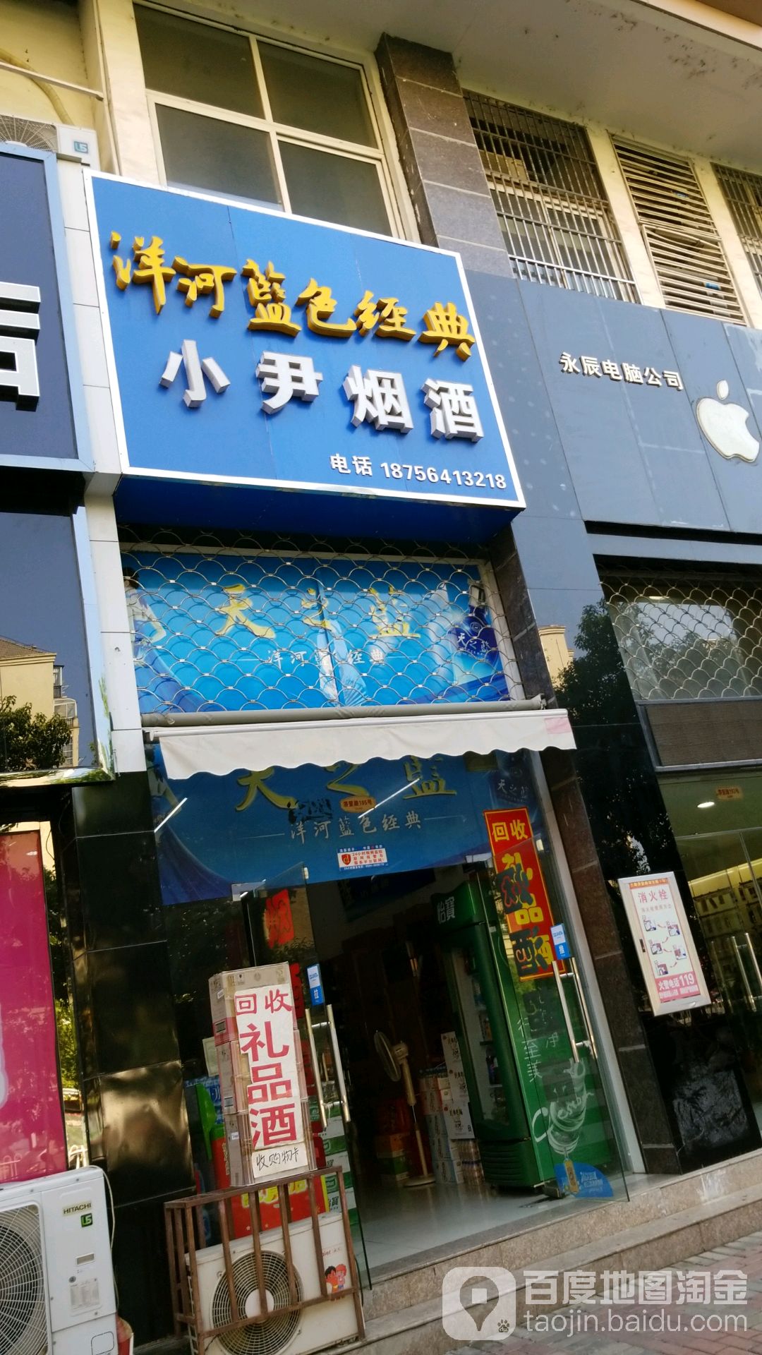 小学烟酒