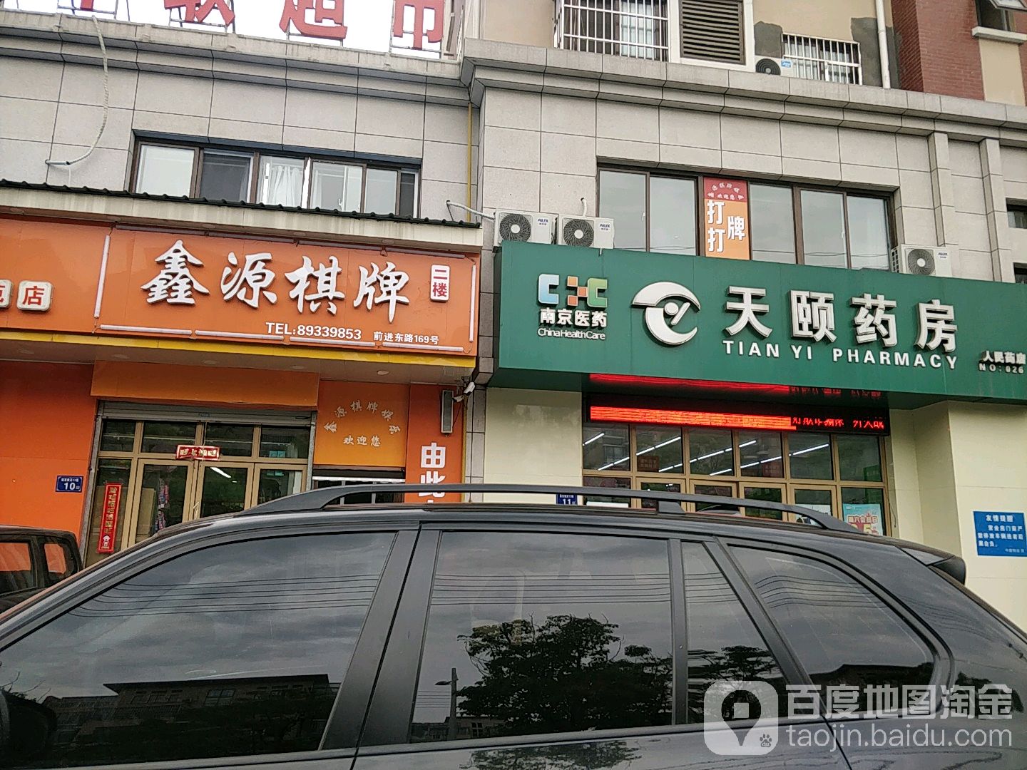 心园棋牌