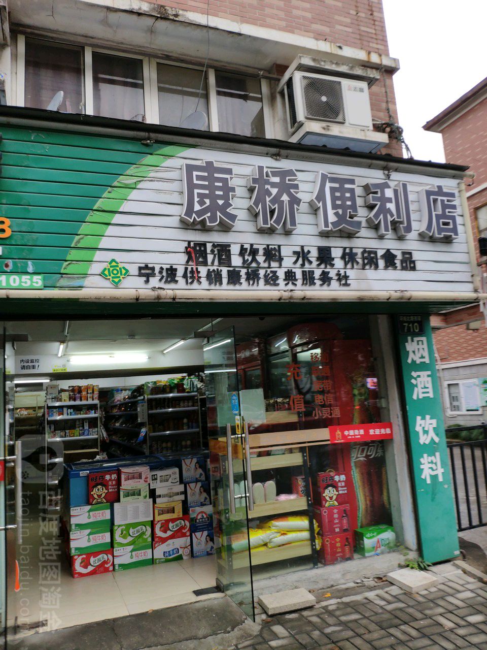 康桥便利店(环城北路店)