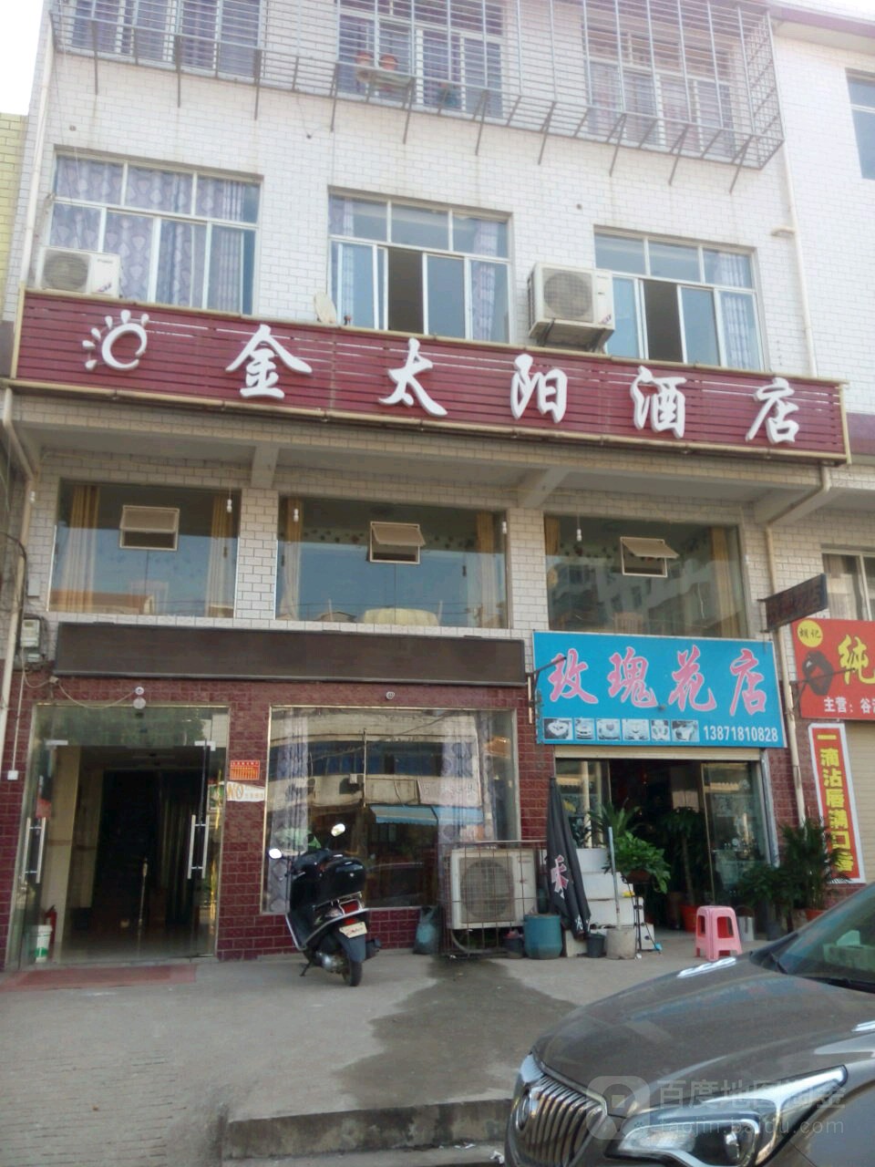 金太阳酒店(西湖大道店)