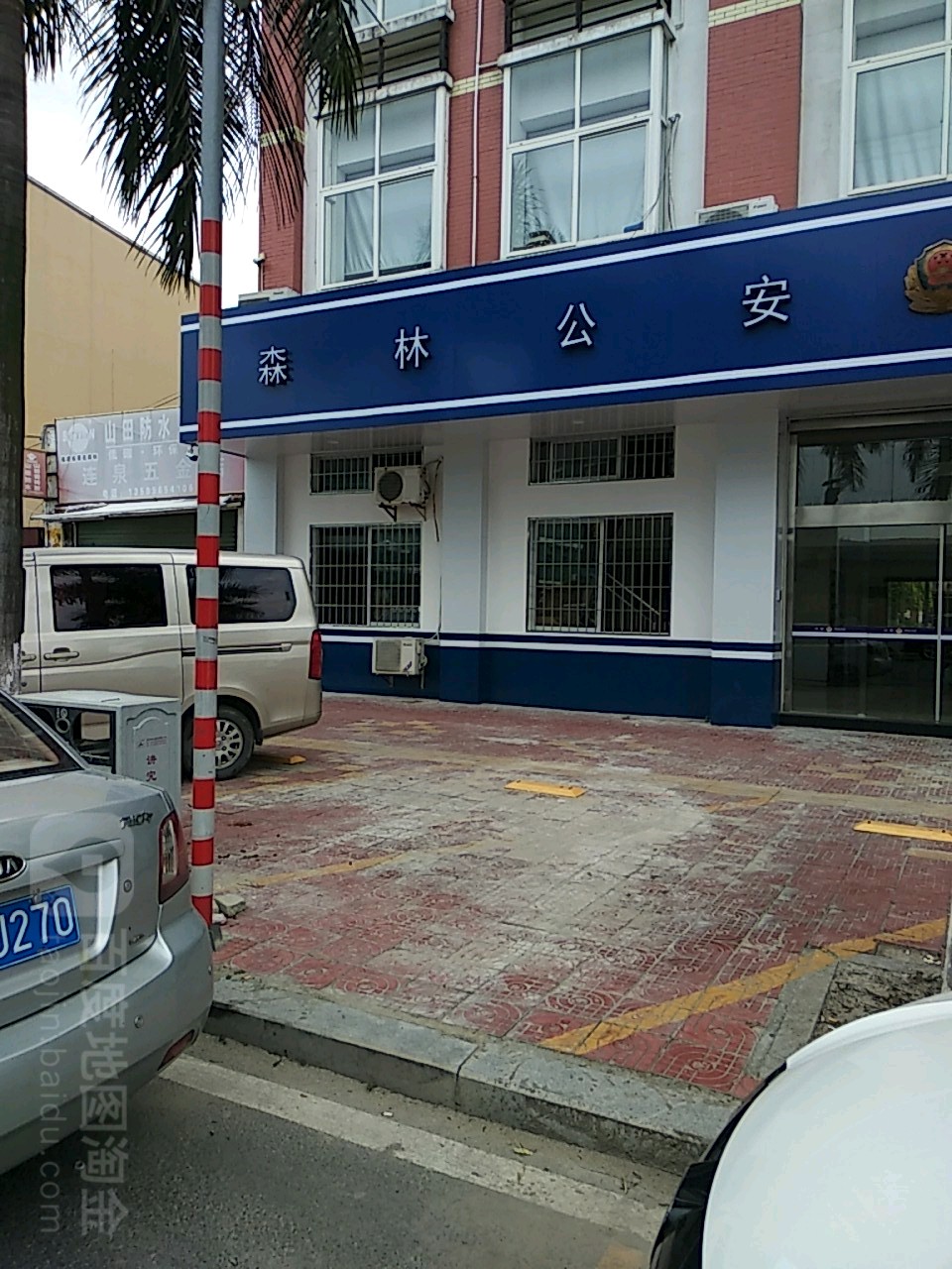 漳州市公安局龙文森林分局