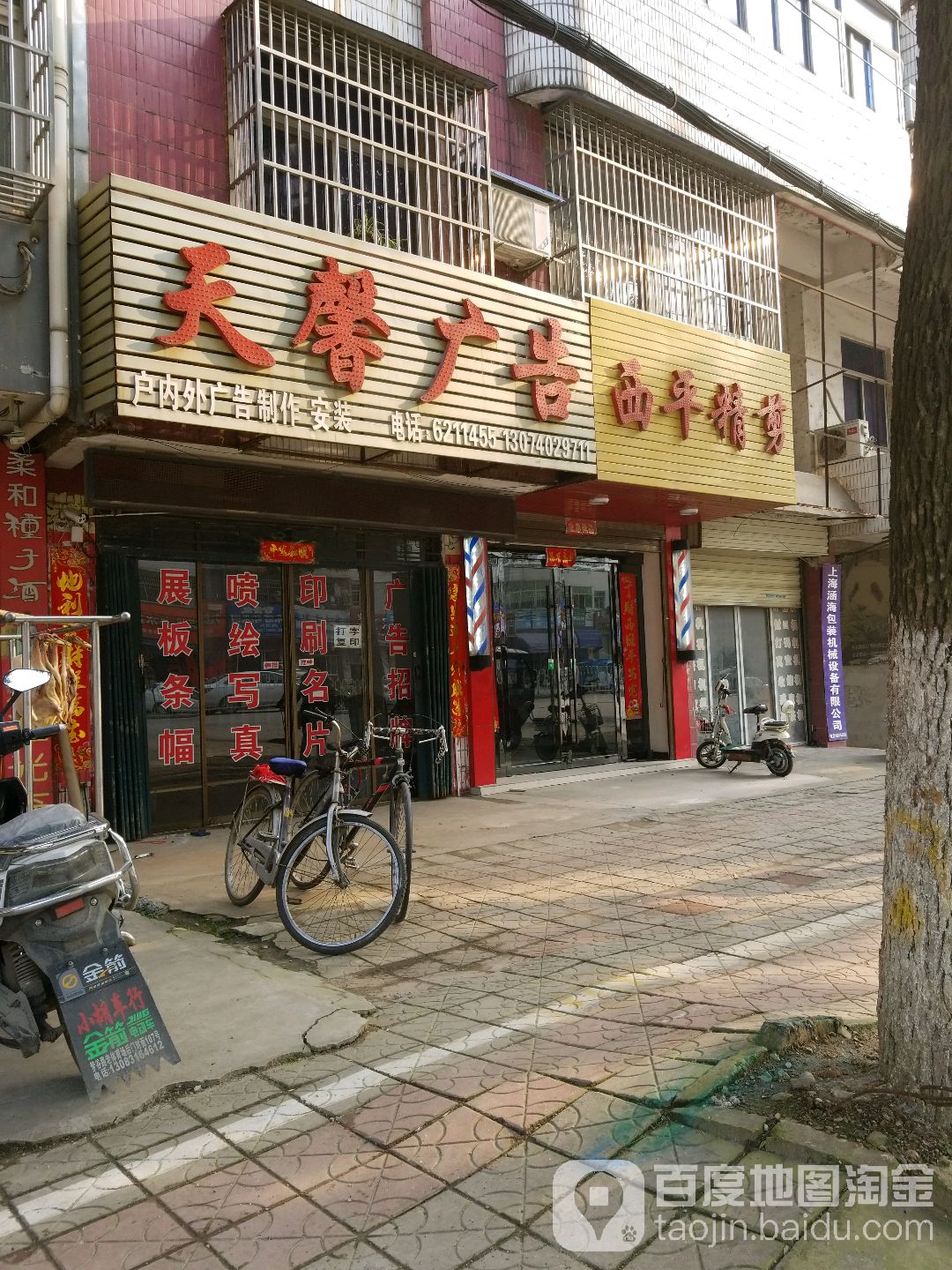 西坪精剪