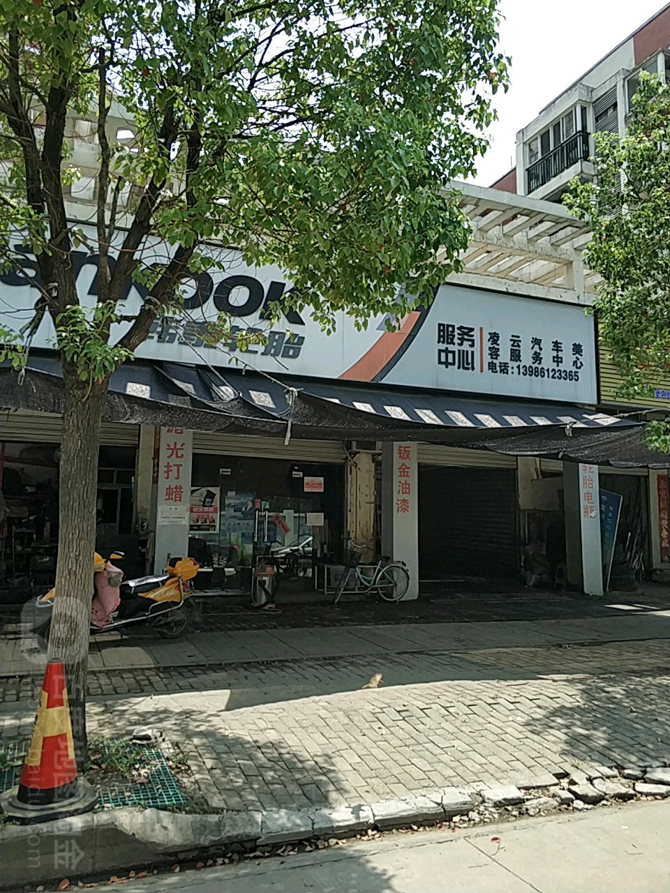 凌云车站维修中心(职高店)