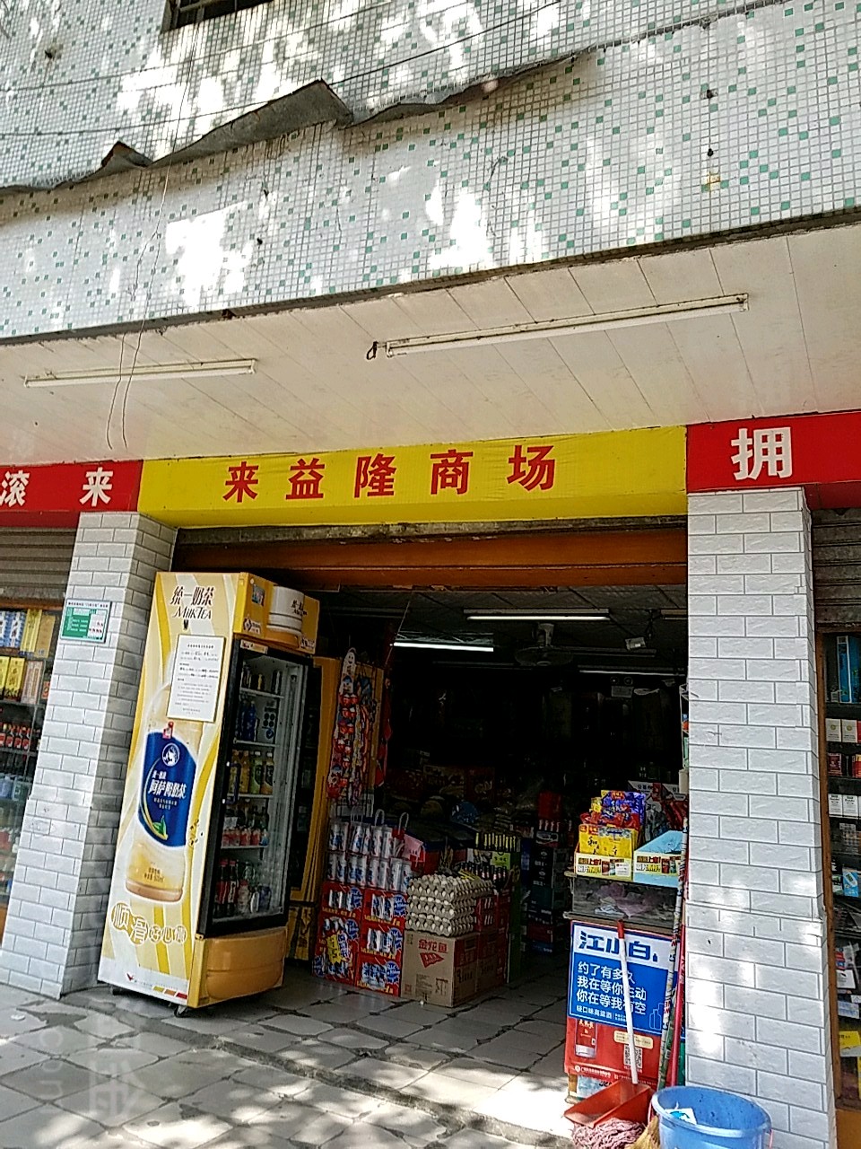 益隆厂商