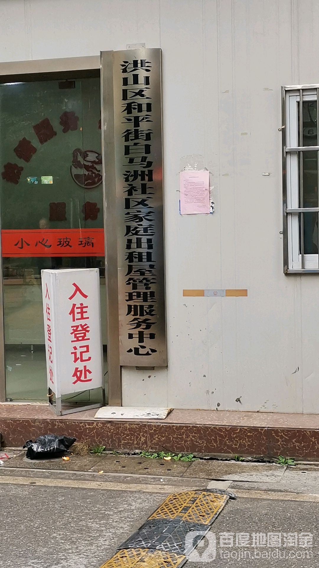 湖北省武汉市洪山区和谐路武汉城市快捷酒店火车站店西南侧约170米