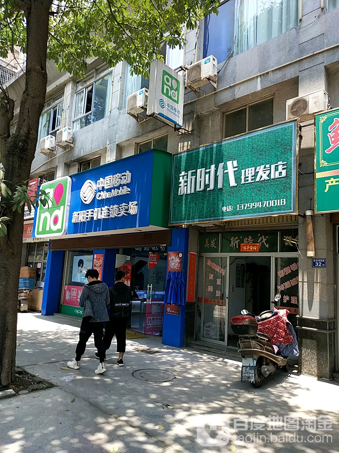 新世纪理发店(霞莲路店)