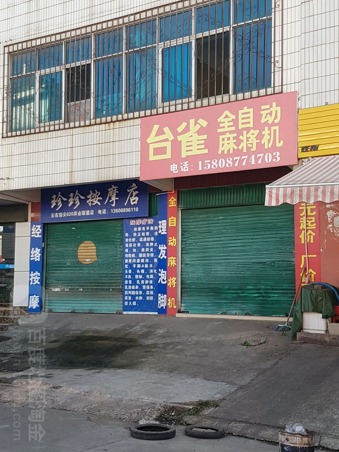 台雀全自动麻将机(葫芦商贸城文化路店)