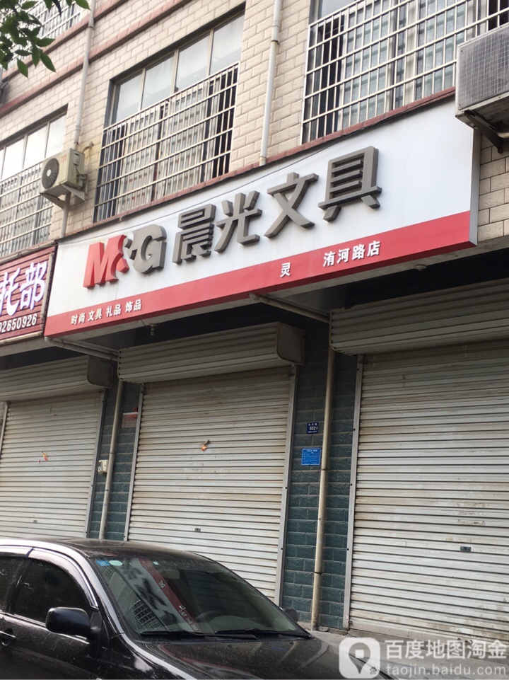 登封市市区彩玲晨光文具店