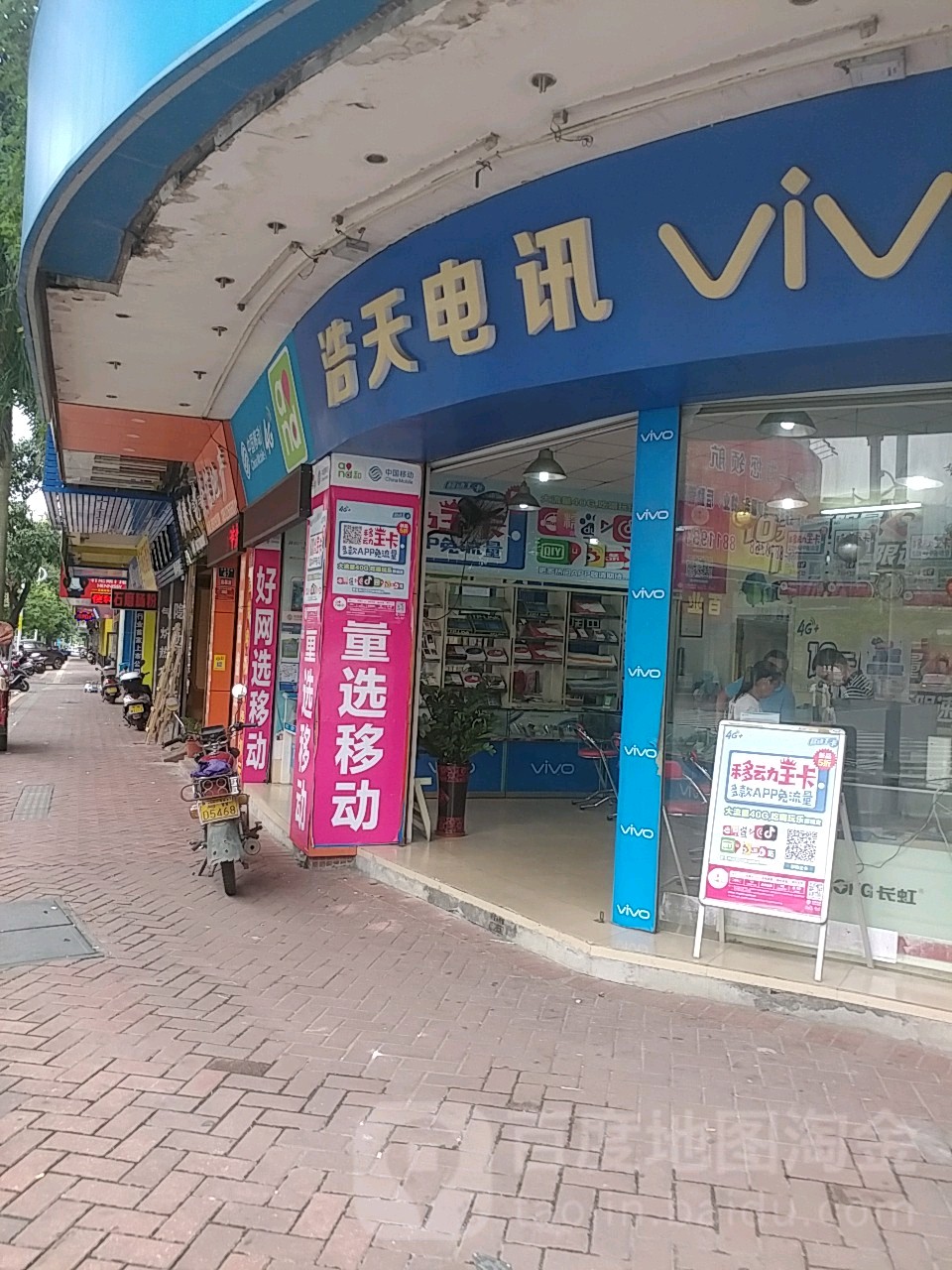 浩天电讯