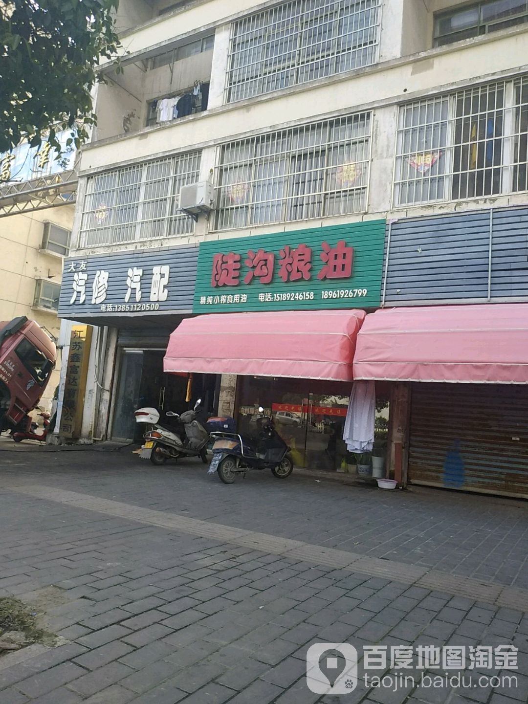 大友汽修汽配