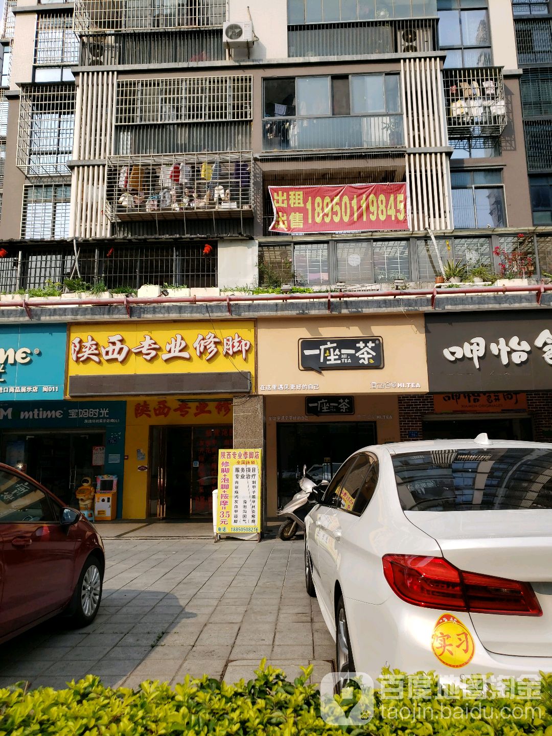 陕西专业修脚店