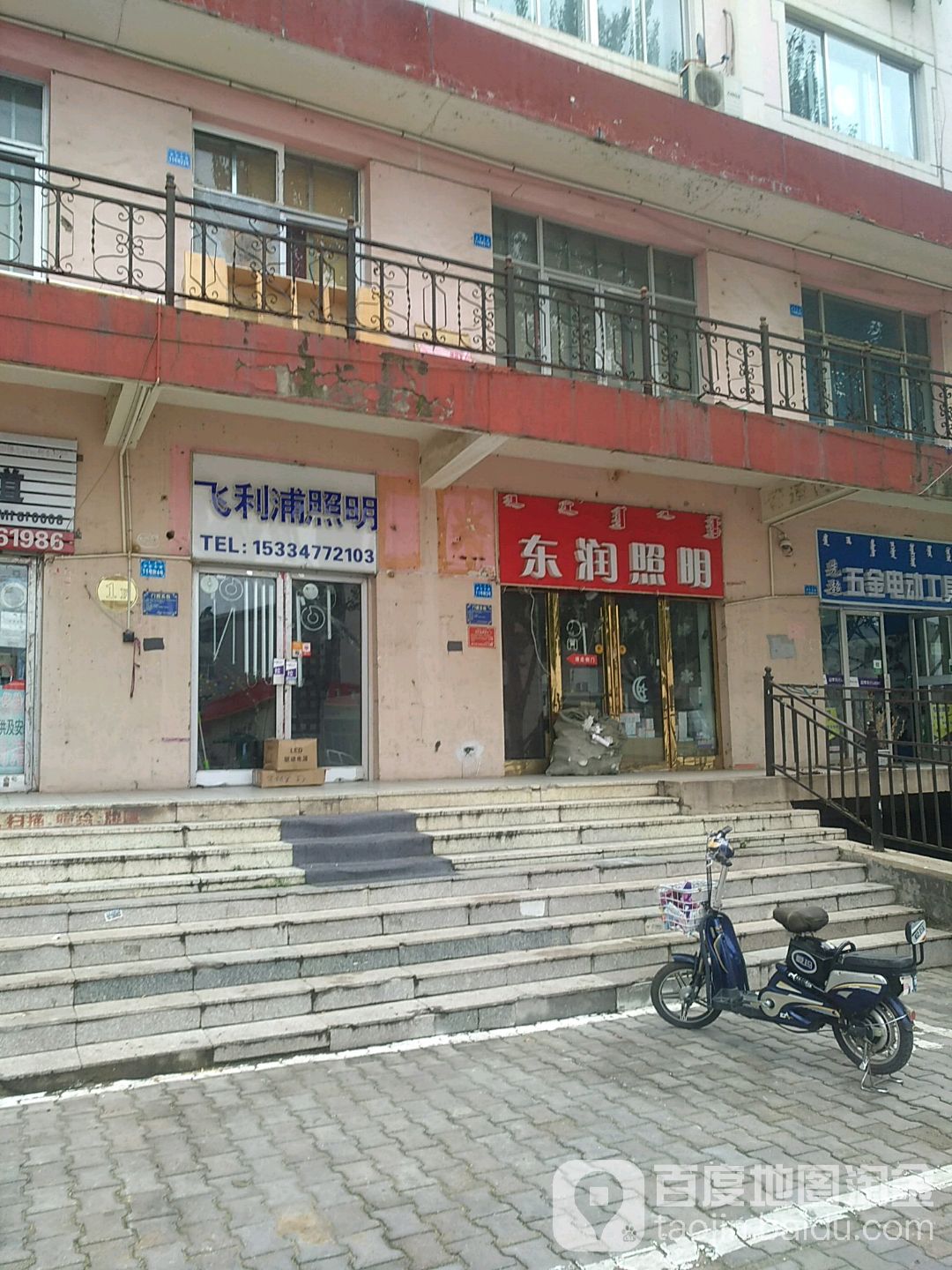 东润照明区