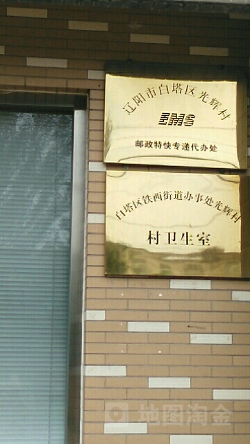 EMS全球郵政特快專遞(光明村代辦處)