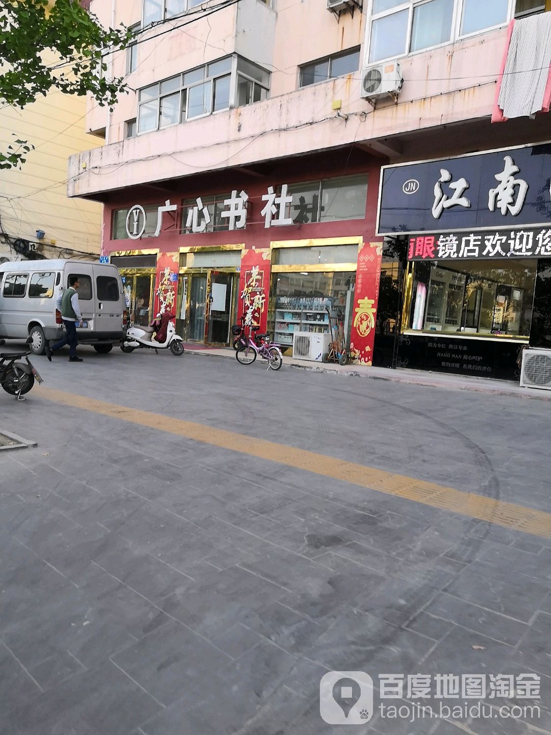 广心书店(郑中店)