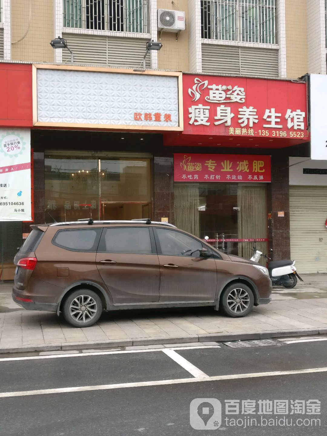 面姿专业减肥(渔湖店)