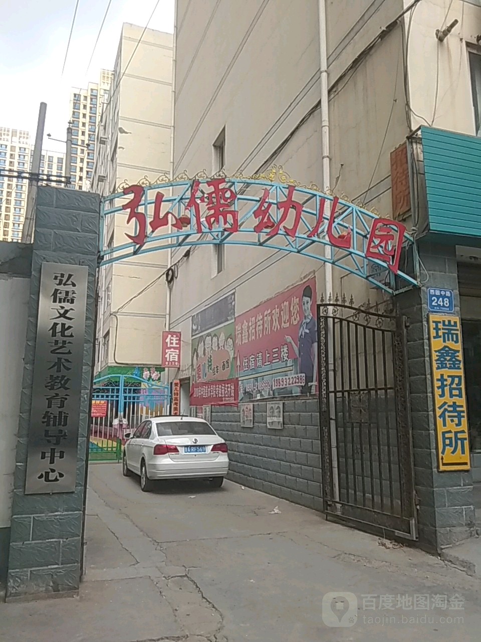 弘儒文化藝術教育輔導中心