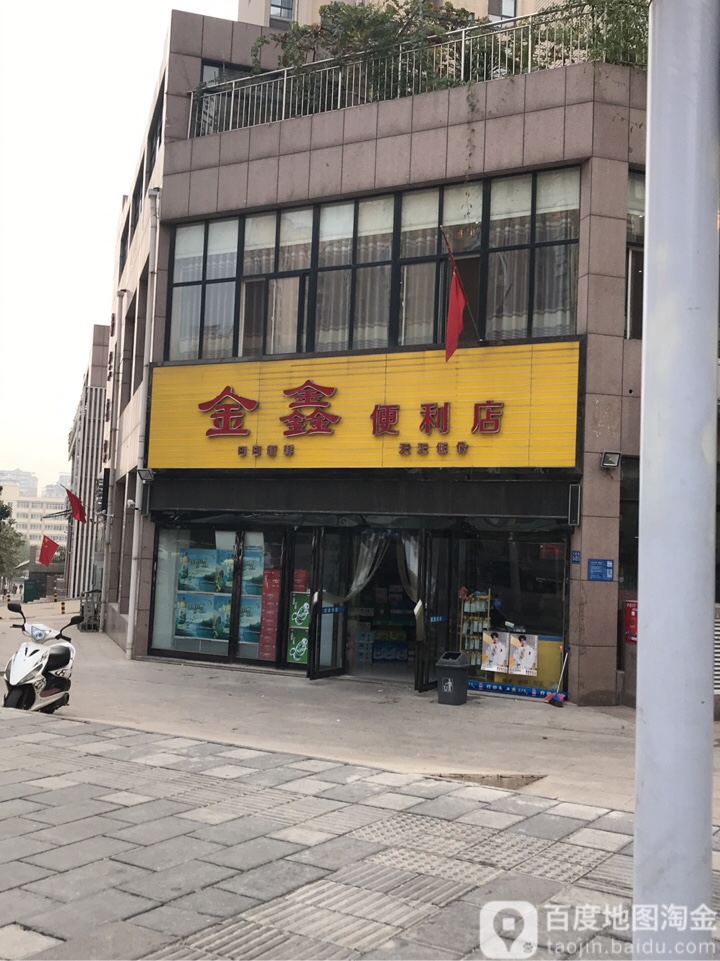 金鑫便利店(河图路店)