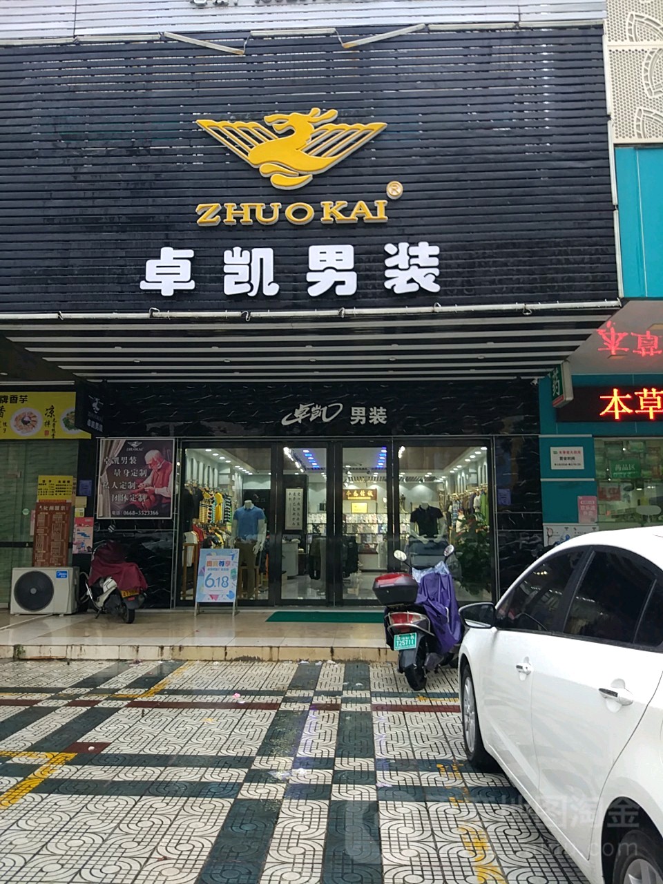 卓凯男装(海滨店)