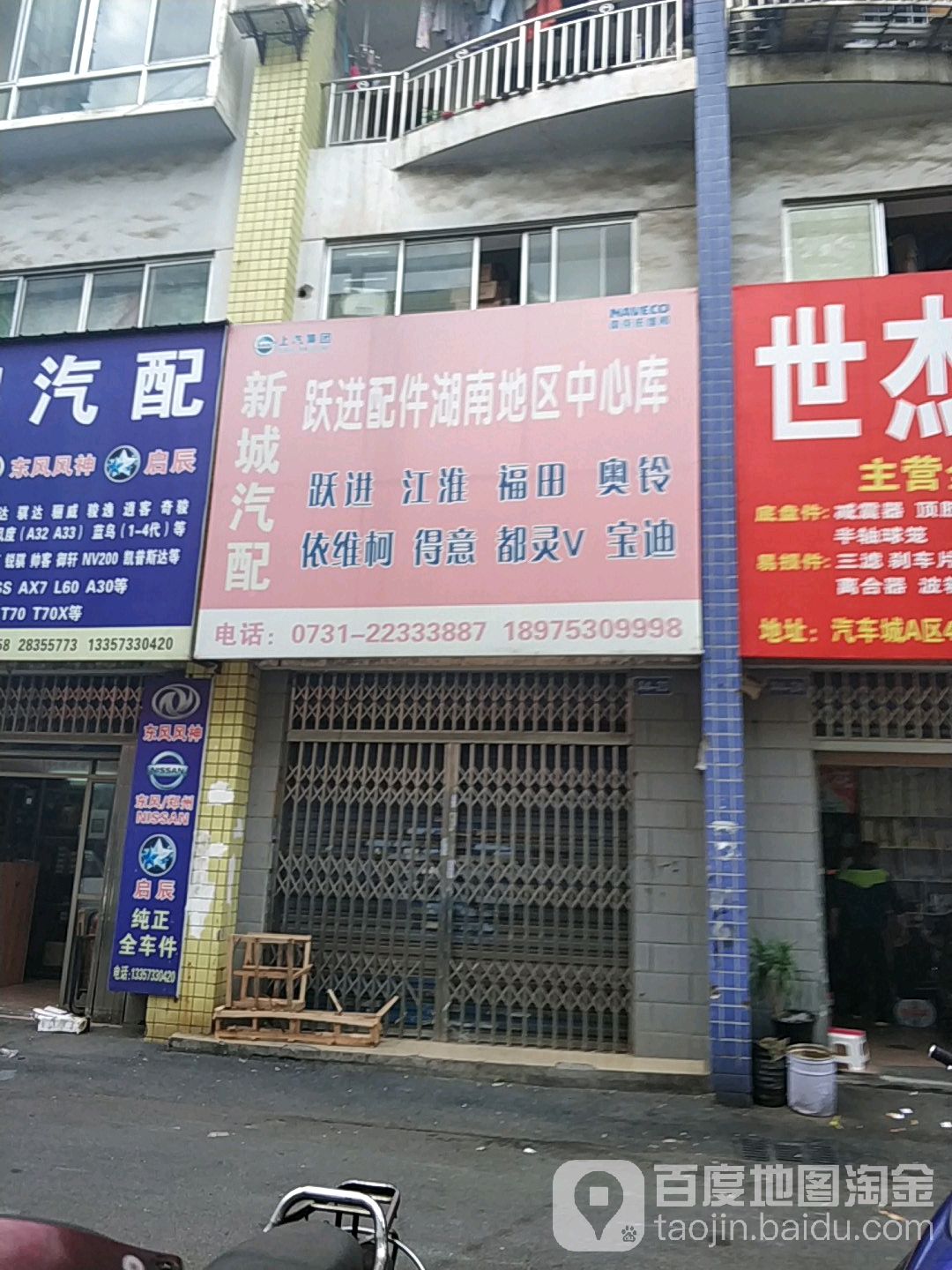 欣成汽配