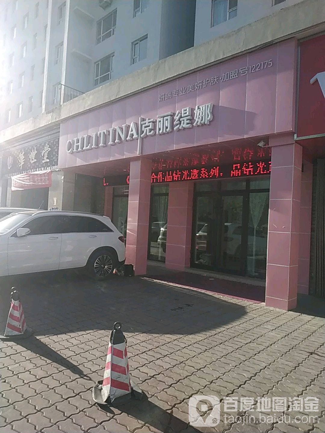 克丽提拉(鲤鱼山南路店)