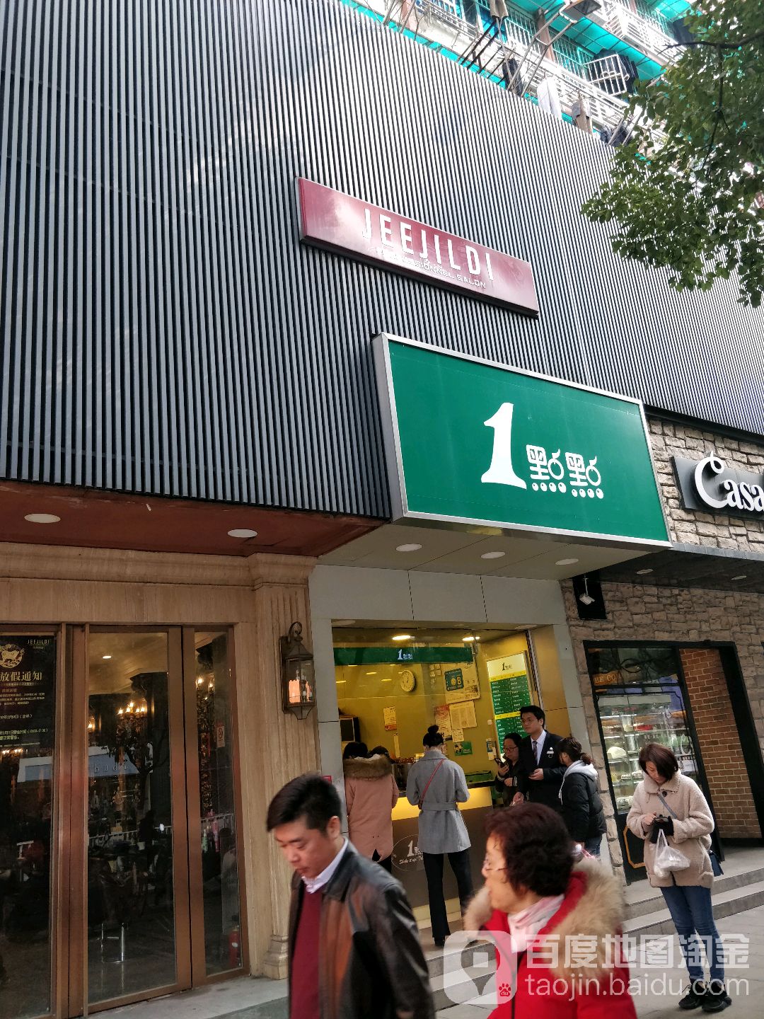 JEEJILDI湖墅(运河商厦店)