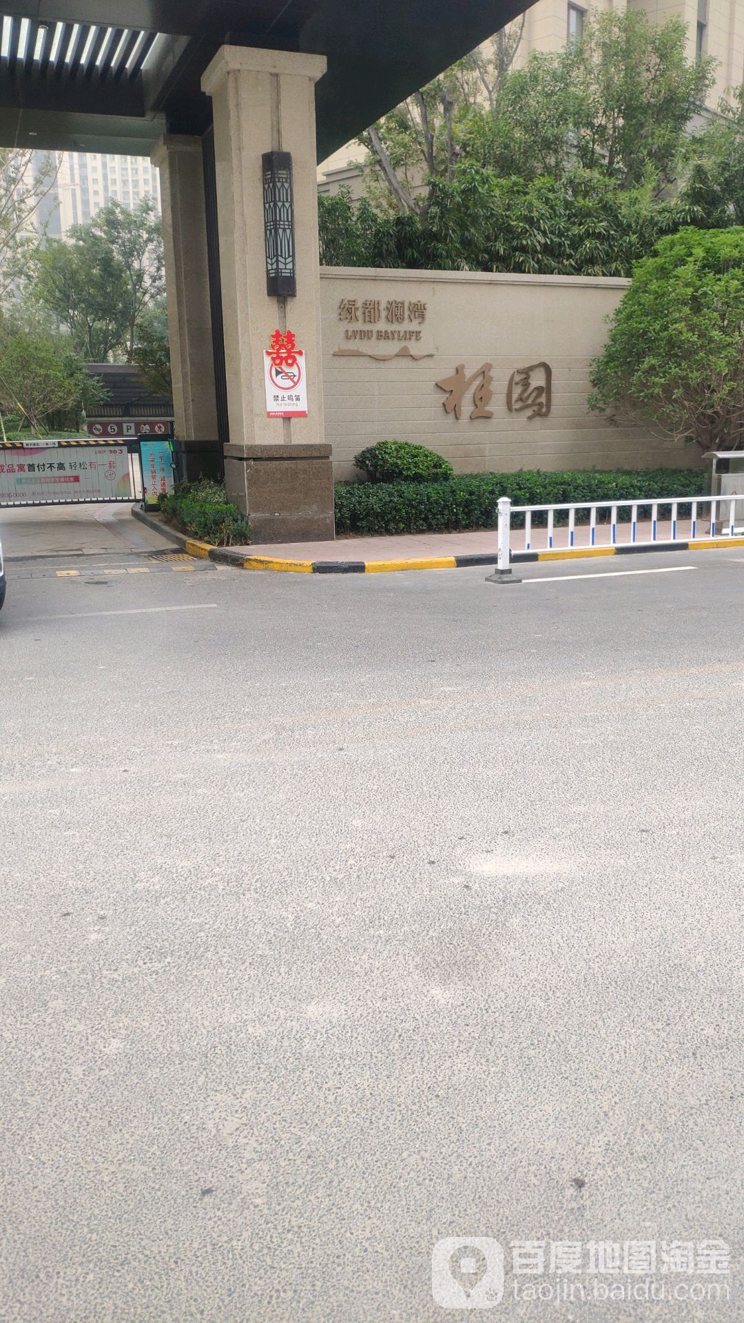 郑州市管城回族区霞飞西路郑州第八中学绿都澜湾校区南侧约260米