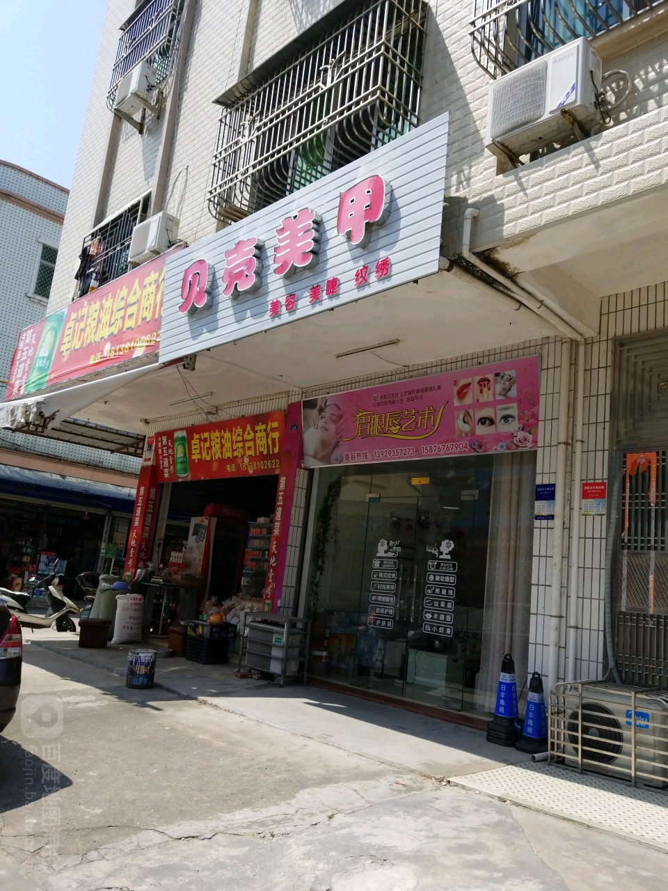 贝壳美甲(襟德路店)