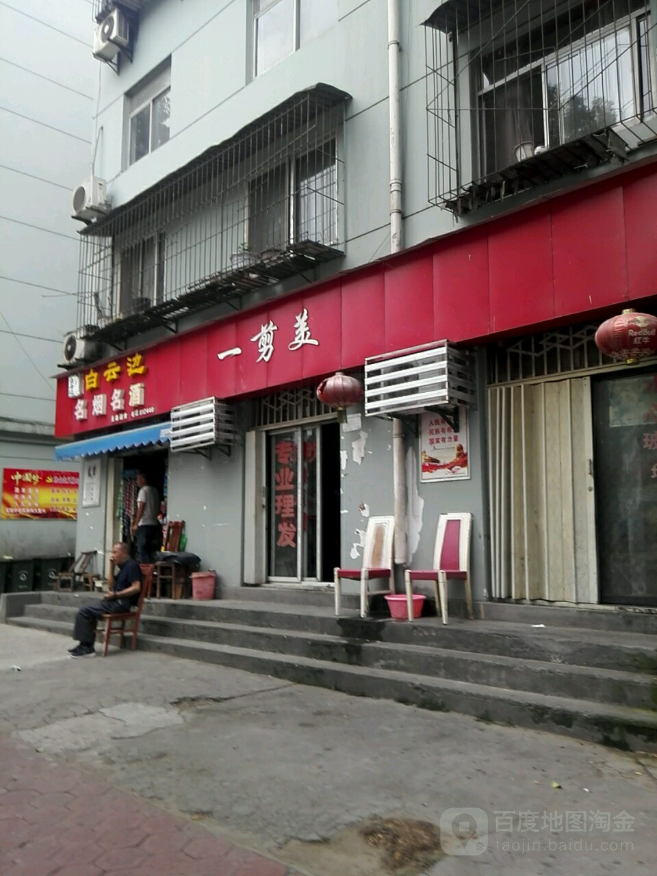 一剪梅(罗家岗小区店)