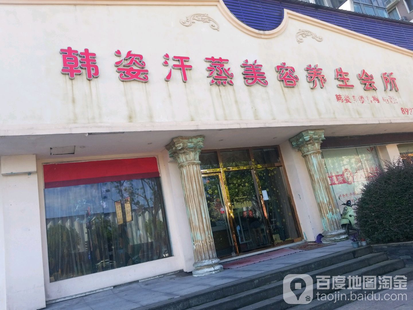 韩姿美甲(紫欣华庭店)