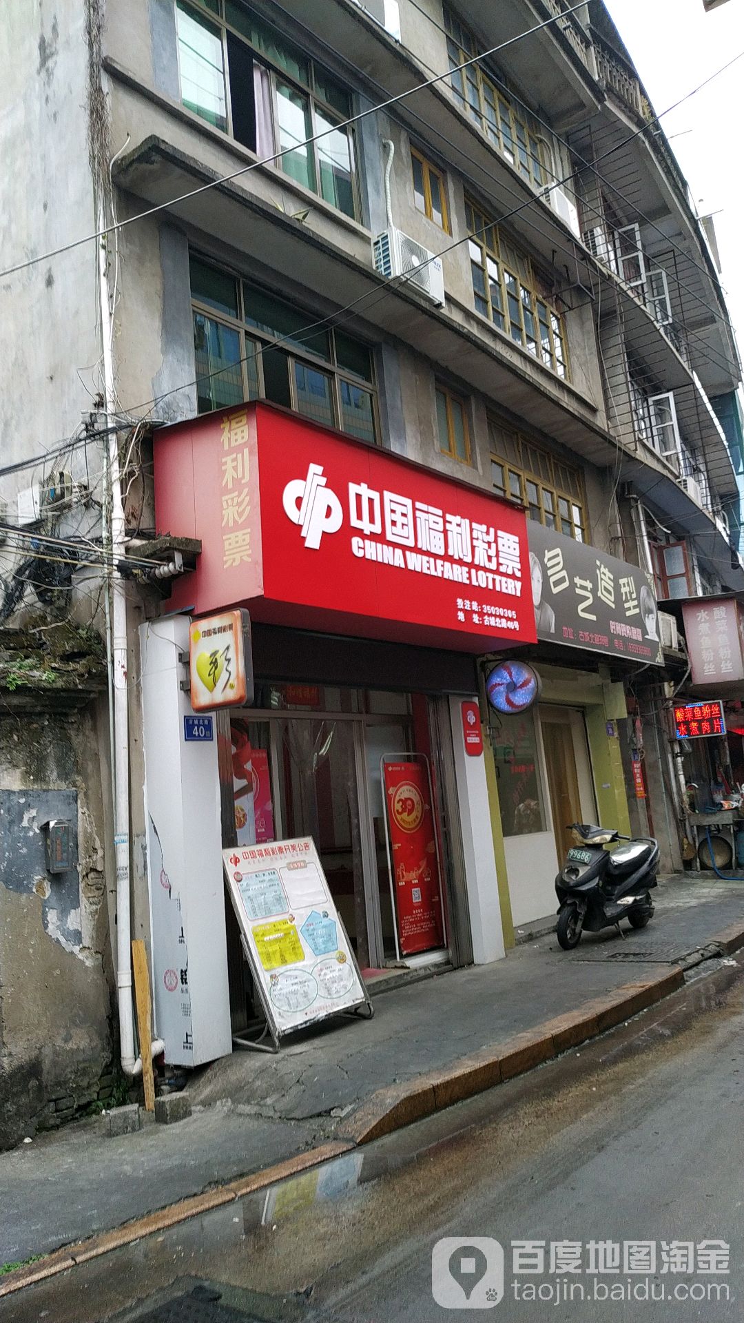 名艺号造型(环城路店)