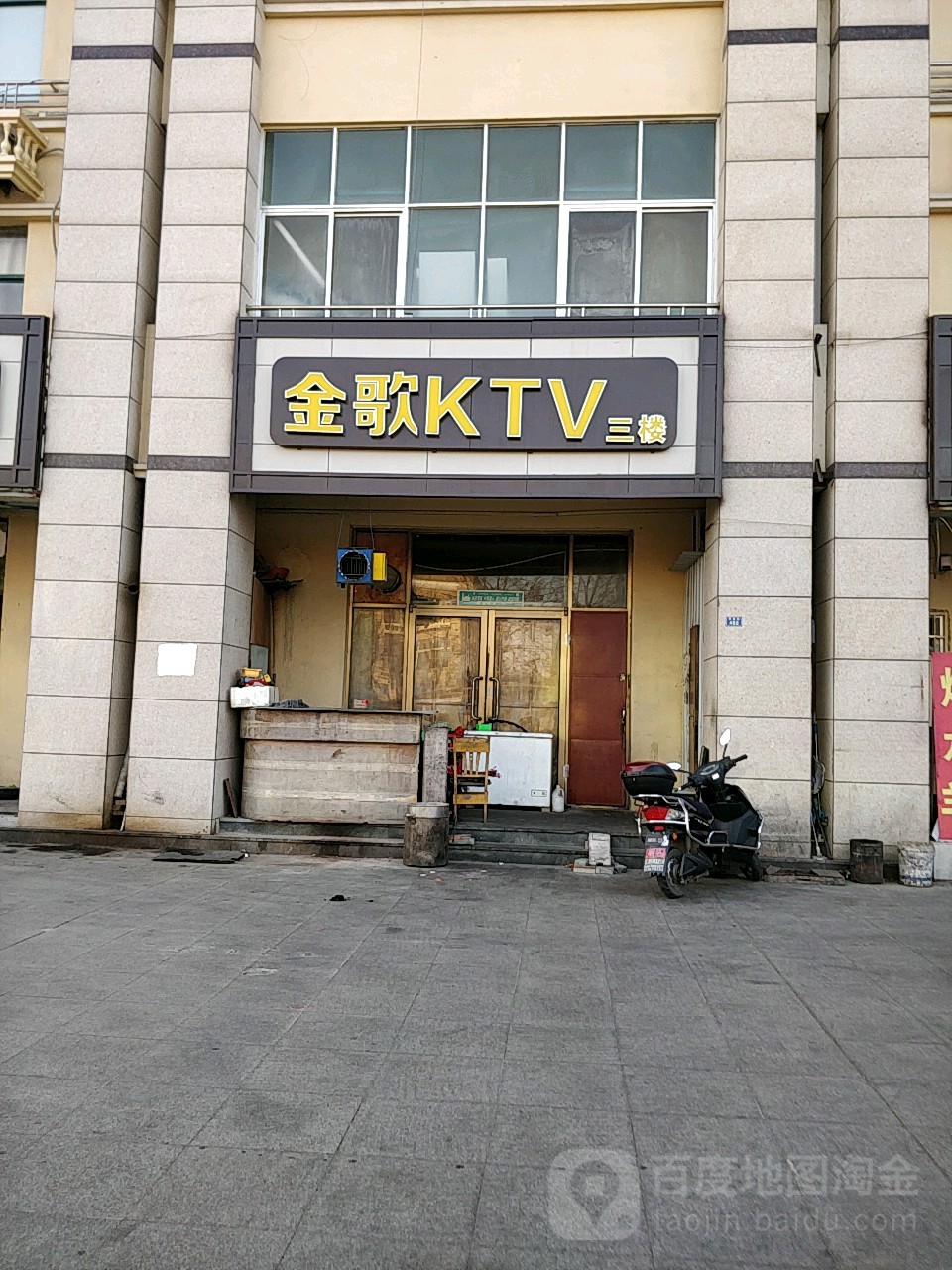 金歌量贩kKTV(阡上店)