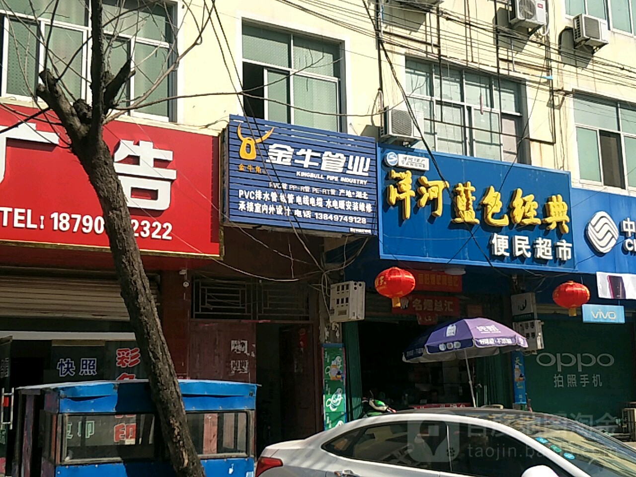 淮滨县金牛管业(乌龙大道店)