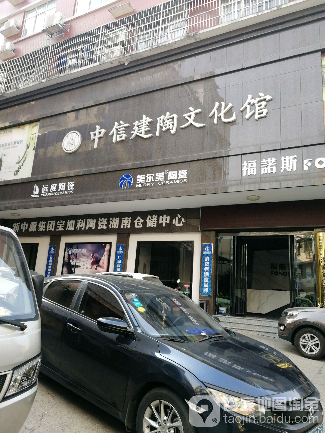 中信建陶文化馆