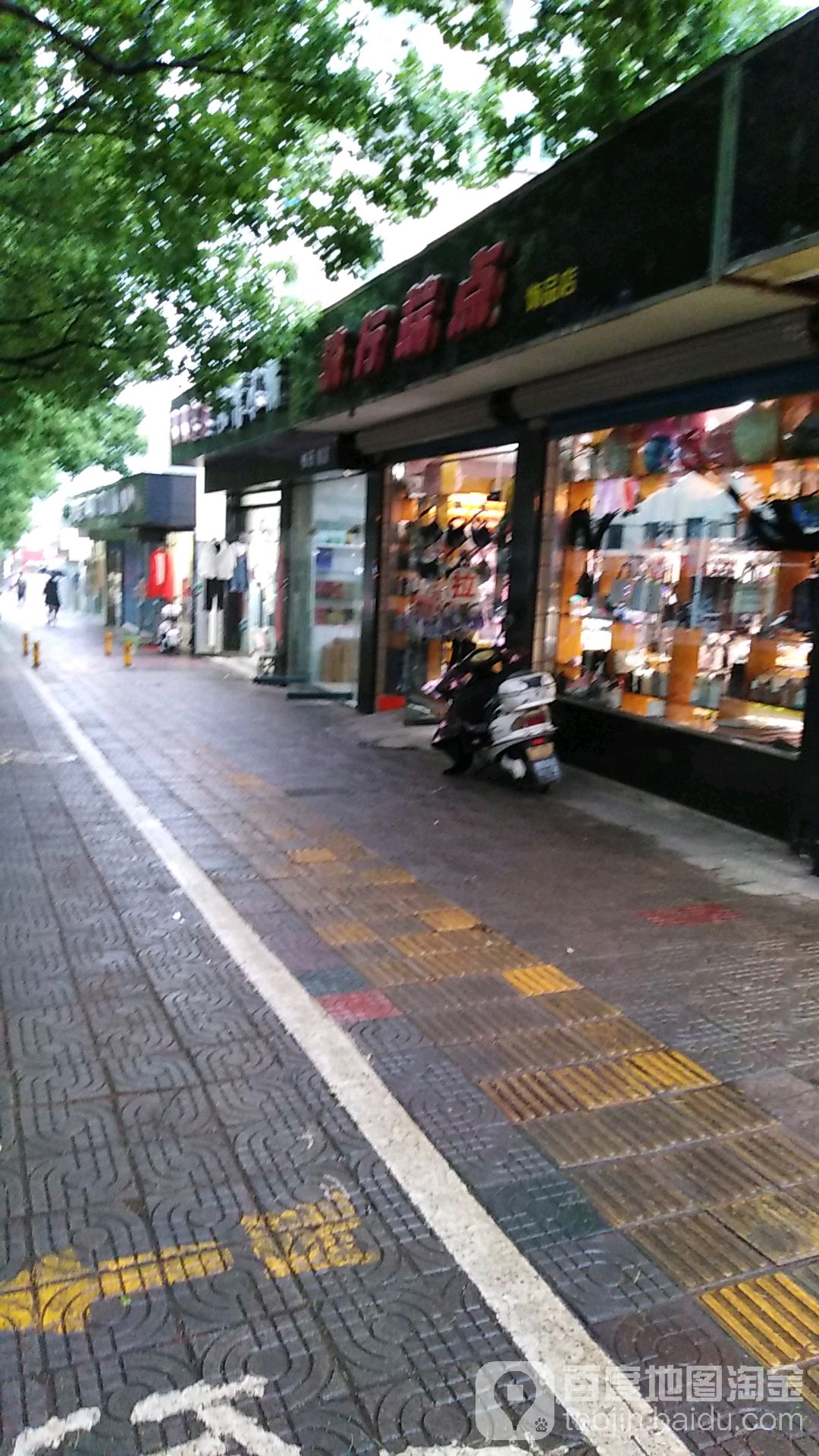 流行端点(饰品店)