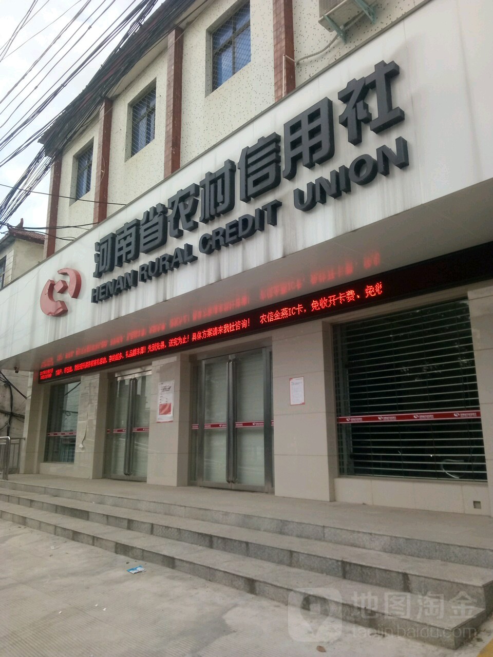 河南省农村信用社(浉河港分社)