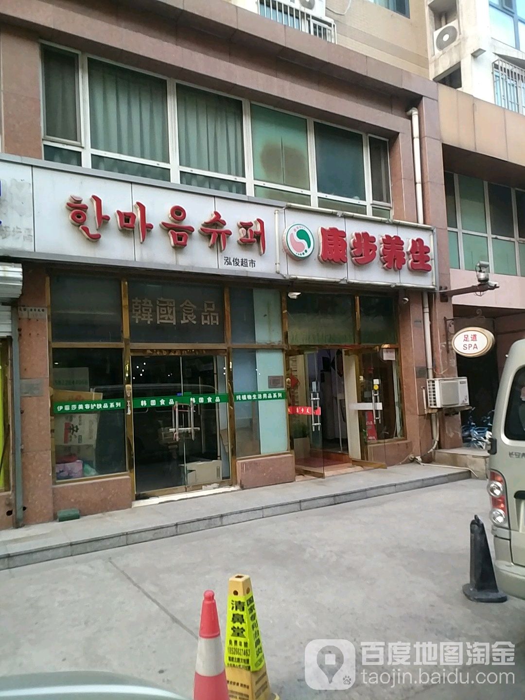 泓郡超市