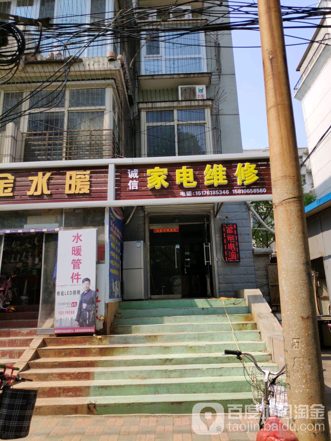 诚信家电维修(汇新路店)