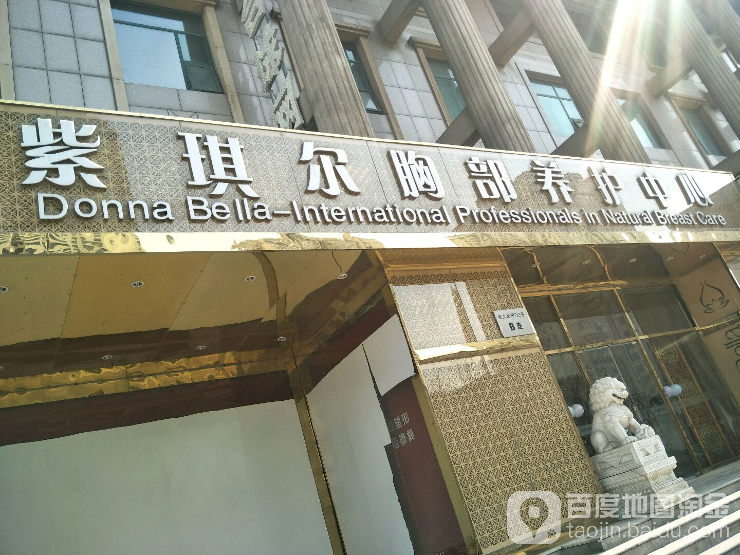 紫琪尔胸部养护中新(亚运村店)